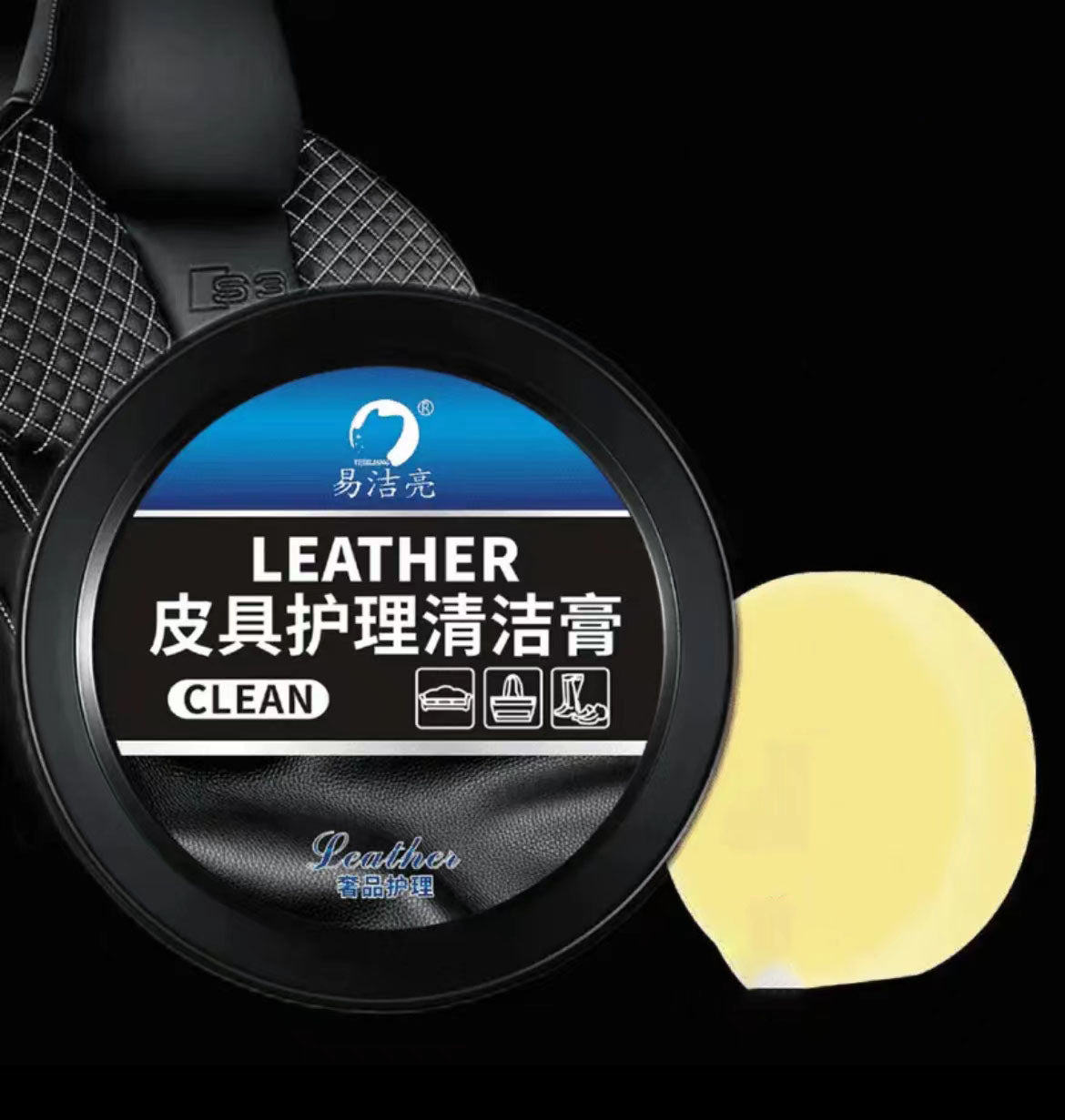 自動車用 皮質シート メンテナンスクリーム 内装リフォーム 皮革 汎用 多機能 洗浄クリーム