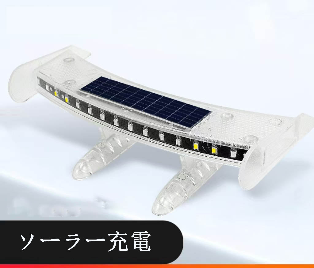 新モデル 自動車エクステンション デコレーション用汎用小型エクステンション ランプ付き 防水・ソーラー充電式 追突防止ランプ