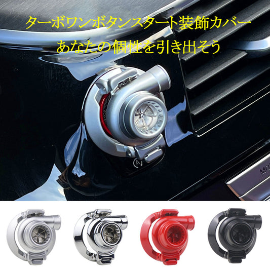 車用品 車装飾アクセサリー ターボワンボタンスタート装飾カバー 車内ボタン装飾保護カバー スタートボタンデコレーションリング