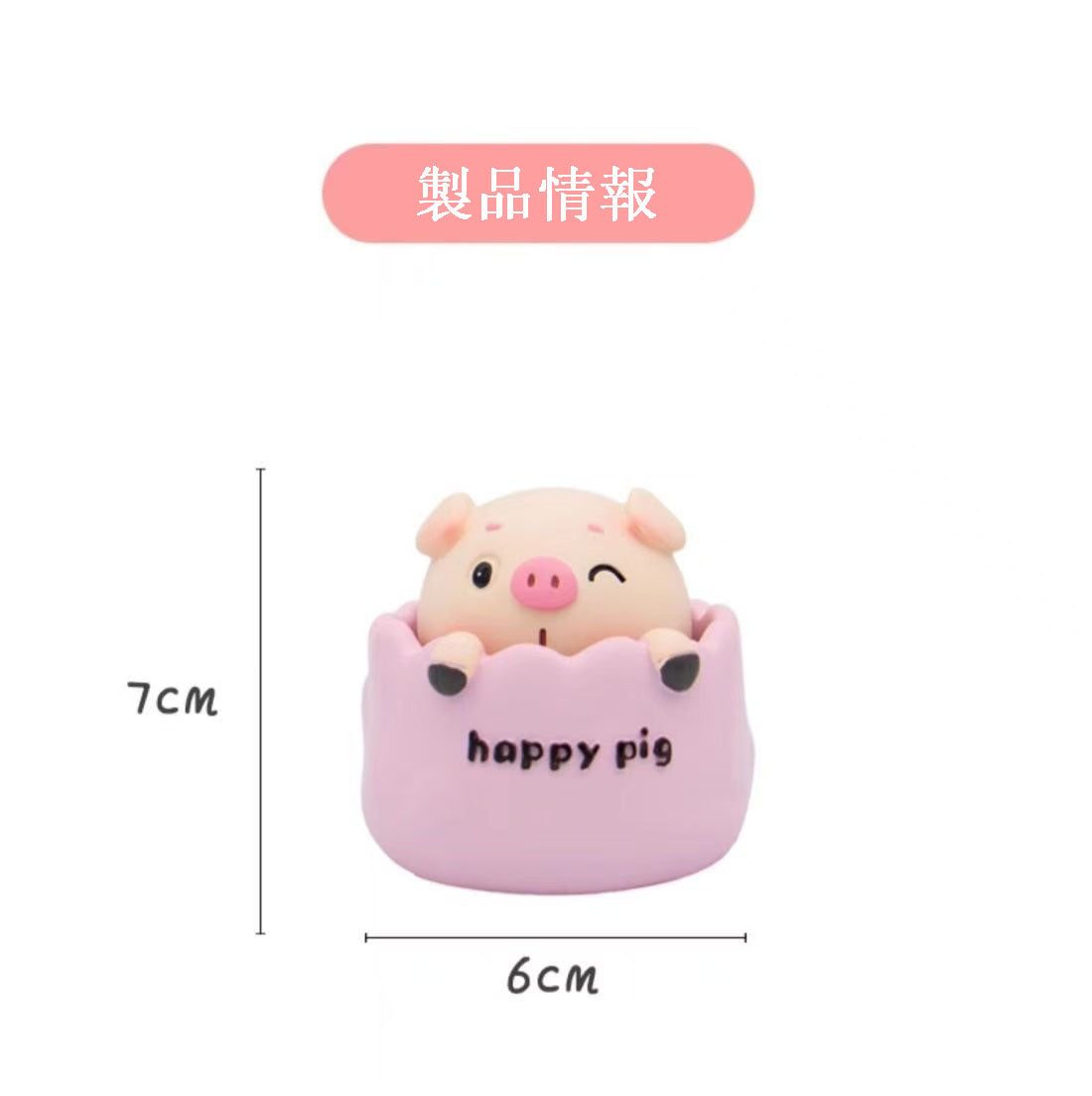 カー用品　可愛い首振り子豚の車内擺飾 インテリア コンソール擺飾