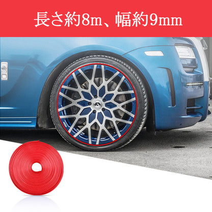 車用ホイール装飾ストリップ・タイヤリム保護ストリップ・装飾ライン・スクラッチ防止ステッカー・バンパーストリップ・汎用