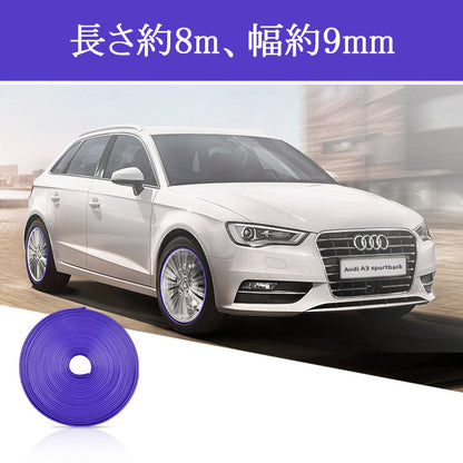 車用ホイール装飾ストリップ・タイヤリム保護ストリップ・装飾ライン・スクラッチ防止ステッカー・バンパーストリップ・汎用