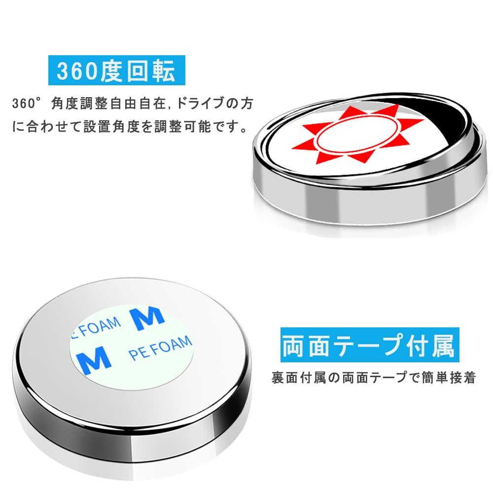 円形-4点セット) 車用 ブラインドスポットミラー 360度角度調整